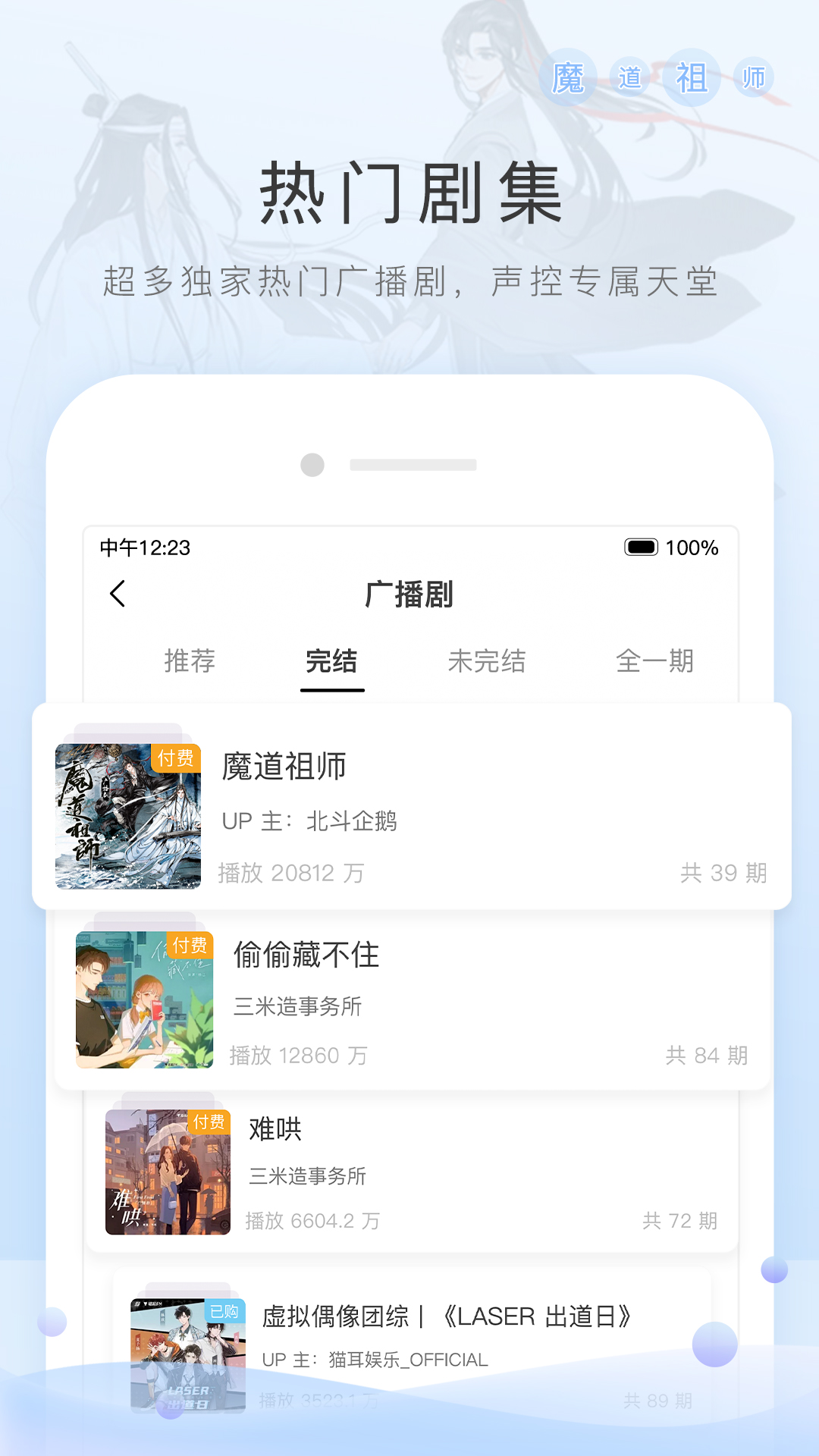 丝绸的故事全文截图