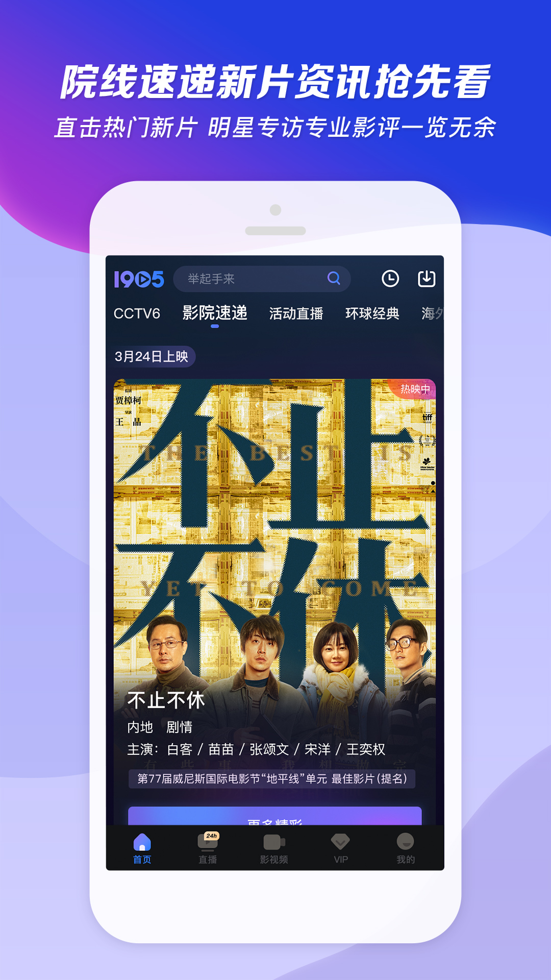 丝绸的故事全文截图