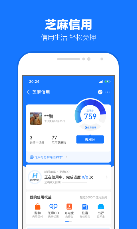 宜昌依娜女神截图