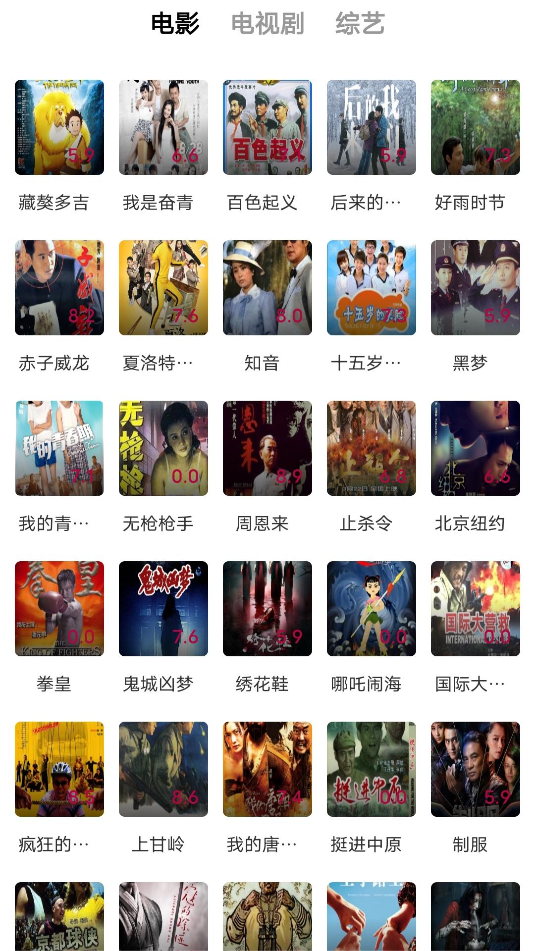 宜昌依娜女神截图