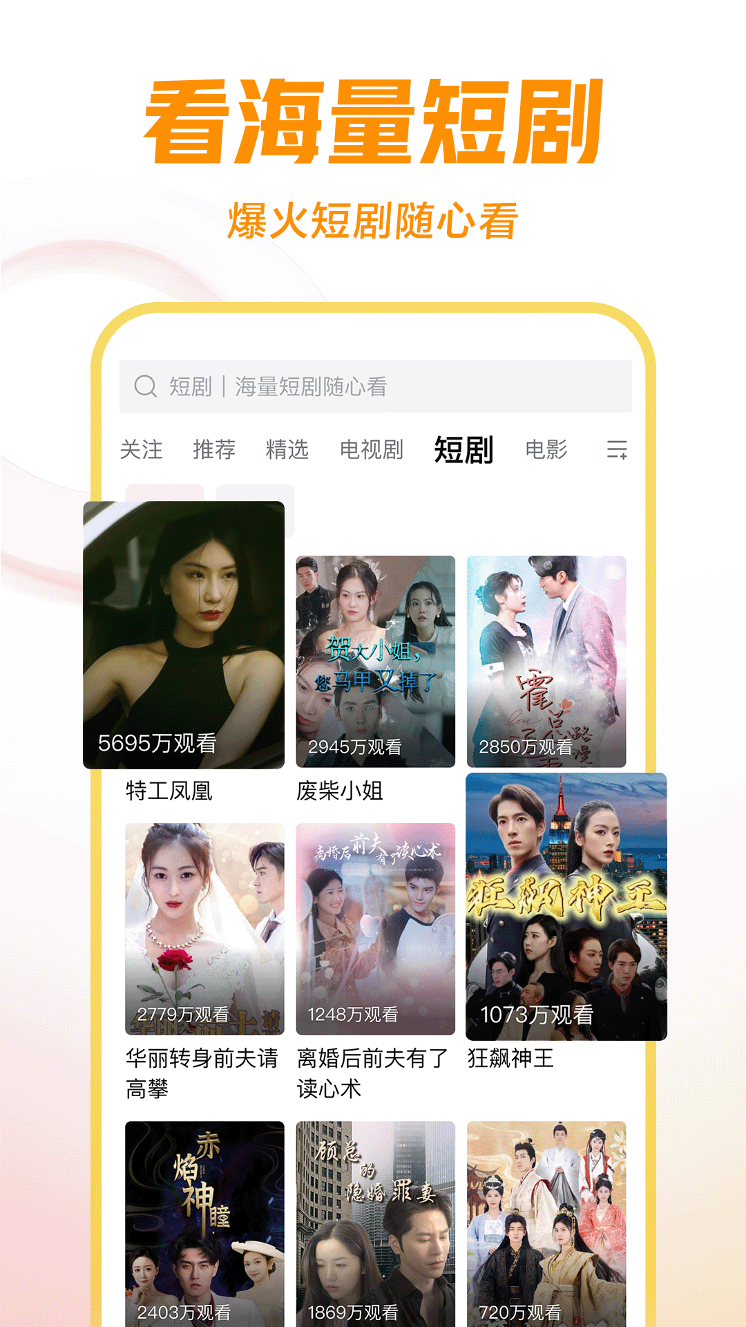 蛋神人物截图