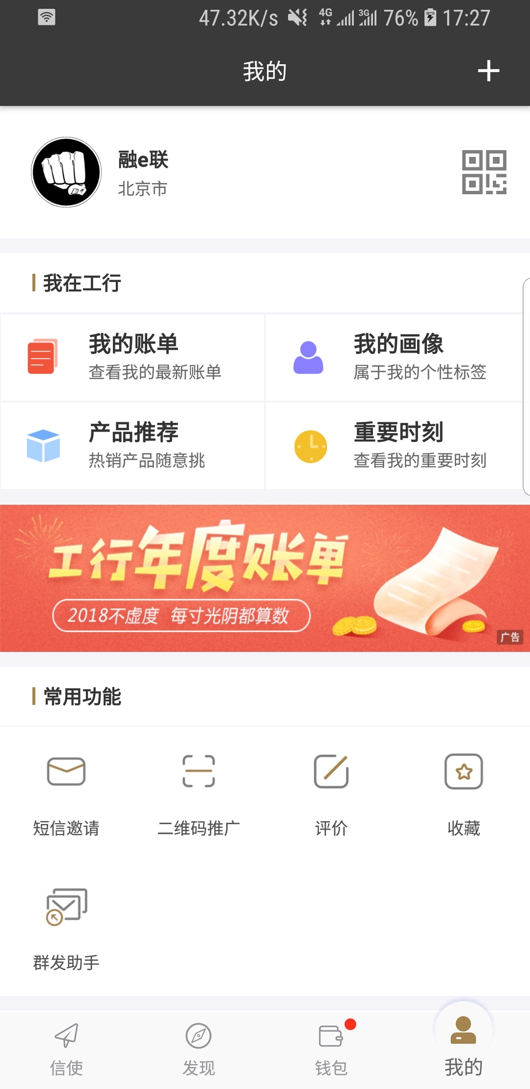 丝绸的故事全文截图