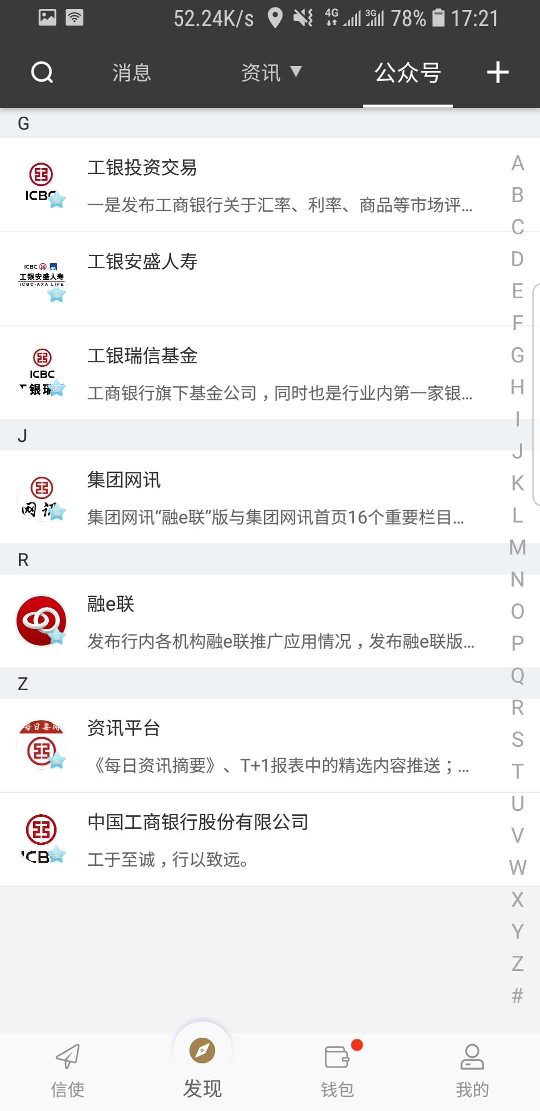 深圳空乘千金截图
