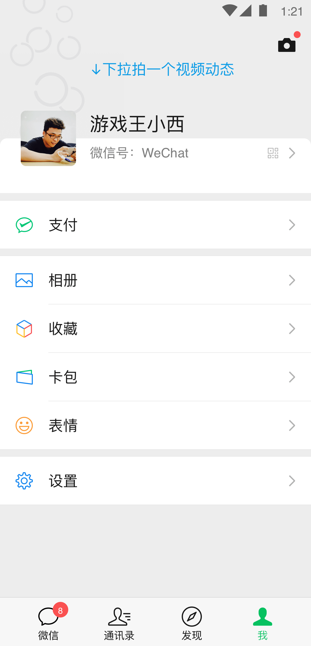 阴阳诡事录截图