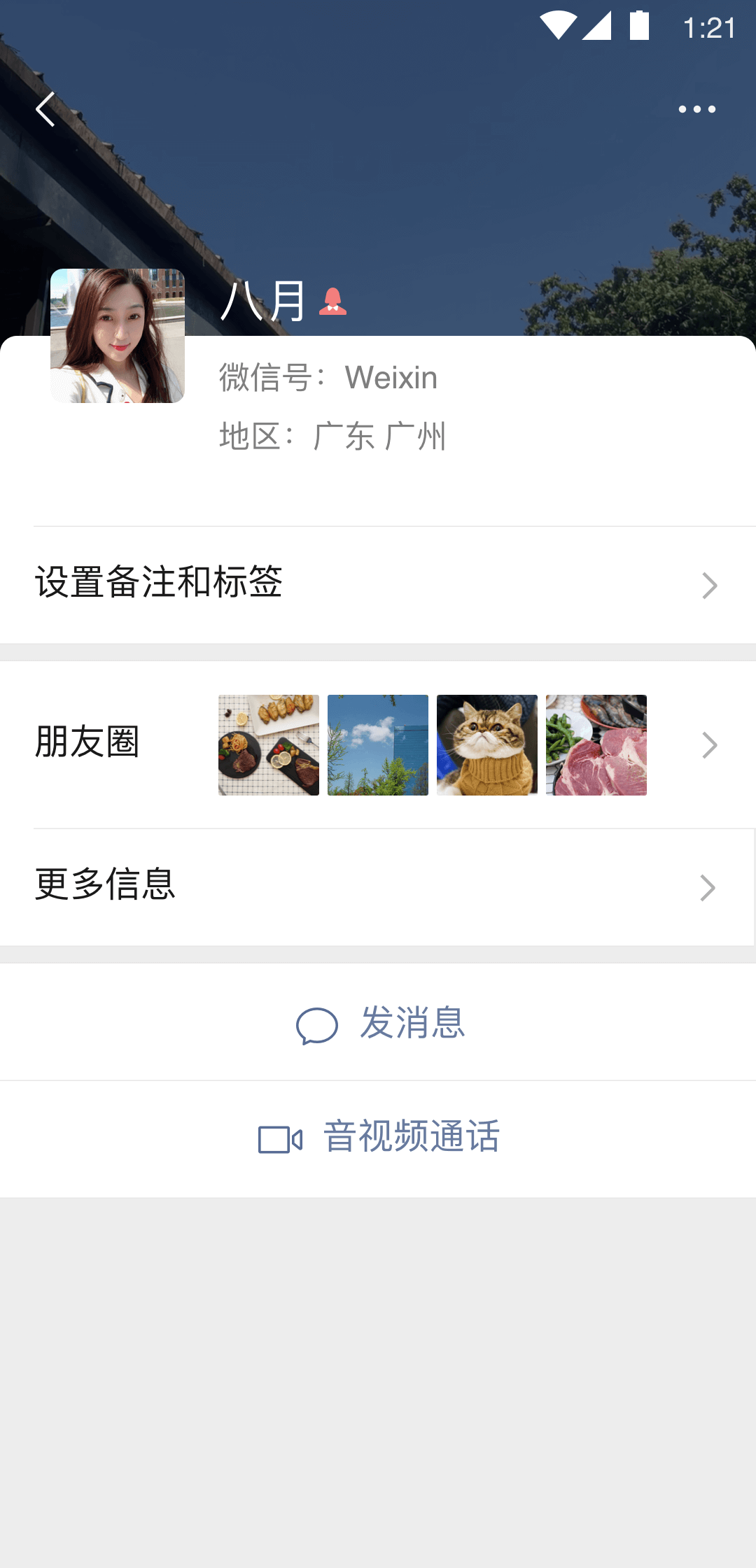 阴阳诡事录截图